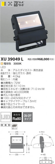 ߾ KOIZUMI LEDȥɥݥåȥ饤 XU39049L β