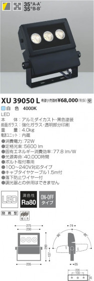 ߾ KOIZUMI LEDȥɥݥåȥ饤 XU39050L β