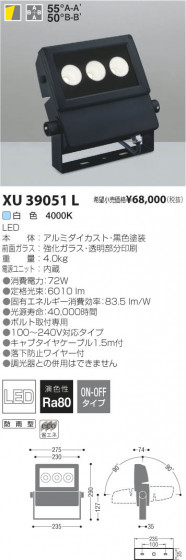 ߾ KOIZUMI LEDȥɥݥåȥ饤 XU39051L β