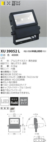 ߾ KOIZUMI LEDȥɥݥåȥ饤 XU39052L β