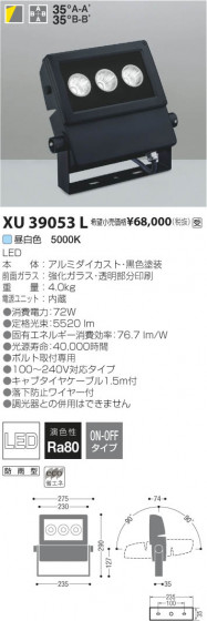 ߾ KOIZUMI LEDȥɥݥåȥ饤 XU39053L β
