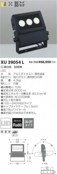 ߾ KOIZUMI LEDȥɥݥåȥ饤 XU39054L β