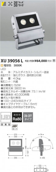 ߾ KOIZUMI LEDȥɥݥåȥ饤 XU39056L β