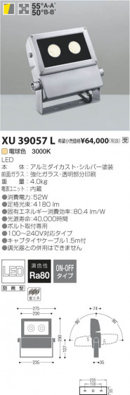 ߾ KOIZUMI LEDȥɥݥåȥ饤 XU39057L β