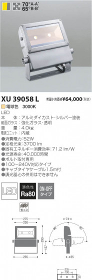߾ KOIZUMI LEDȥɥݥåȥ饤 XU39058L β