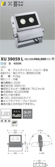 ߾ KOIZUMI LEDȥɥݥåȥ饤 XU39059L β