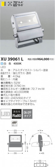 ߾ KOIZUMI LEDȥɥݥåȥ饤 XU39061L β