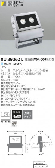 ߾ KOIZUMI LEDȥɥݥåȥ饤 XU39062L β