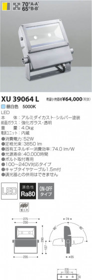 ߾ KOIZUMI LEDȥɥݥåȥ饤 XU39064L β