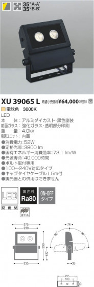 ߾ KOIZUMI LEDȥɥݥåȥ饤 XU39065L β