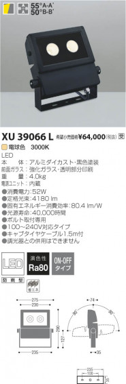 ߾ KOIZUMI LEDȥɥݥåȥ饤 XU39066L β