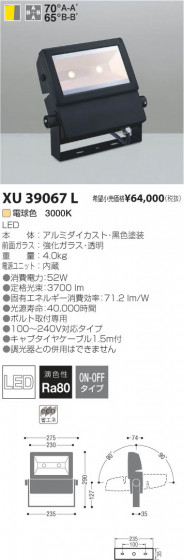 ߾ KOIZUMI LEDȥɥݥåȥ饤 XU39067L β