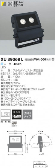 ߾ KOIZUMI LEDȥɥݥåȥ饤 XU39068L β