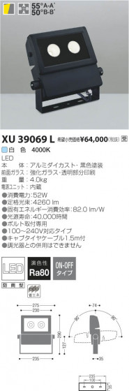 ߾ KOIZUMI LEDȥɥݥåȥ饤 XU39069L β
