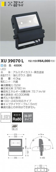 ߾ KOIZUMI LEDȥɥݥåȥ饤 XU39070L β