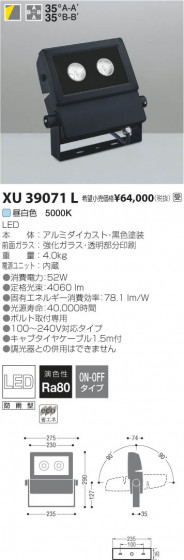 ߾ KOIZUMI LEDȥɥݥåȥ饤 XU39071L β