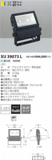 ߾ KOIZUMI LEDȥɥݥåȥ饤 XU39073L β