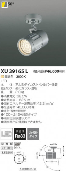 ߾ KOIZUMI LEDȥɥݥåȥ饤 XU39165L β
