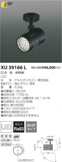 ߾ KOIZUMI LEDȥɥݥåȥ饤 XU39166L β