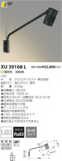 ߾ KOIZUMI LEDȥɥॹݥåȥ饤 XU39168L β
