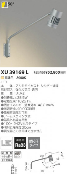 ߾ KOIZUMI LEDȥɥॹݥåȥ饤 XU39169L β