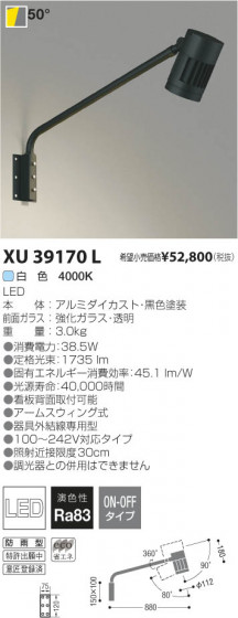 ߾ KOIZUMI LEDȥɥॹݥåȥ饤 XU39170L β