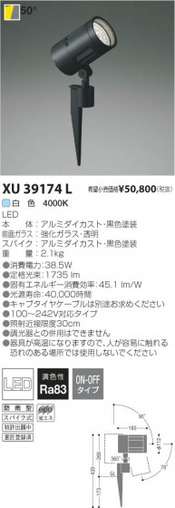 ߾ KOIZUMI LEDȥɥѥݥåȥ饤 XU39174L β