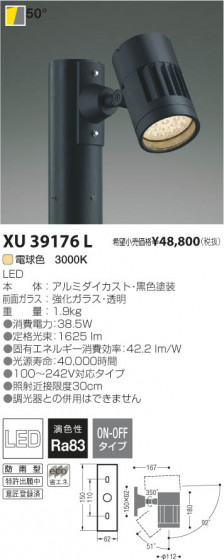 ߾ KOIZUMI LEDȥɥݥåȥ饤 XU39176L β