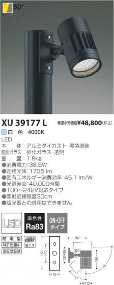 ߾ KOIZUMI LEDȥɥݥåȥ饤 XU39177L β