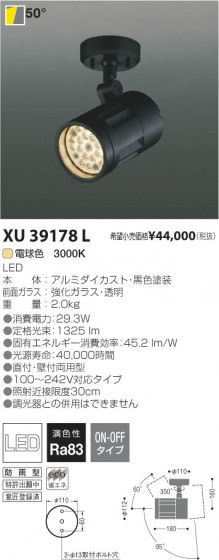 ߾ KOIZUMI LEDȥɥݥåȥ饤 XU39178L β