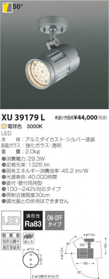 ߾ KOIZUMI LEDȥɥݥåȥ饤 XU39179L β
