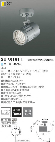 ߾ KOIZUMI LEDȥɥݥåȥ饤 XU39181L β