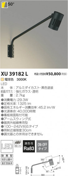 ߾ KOIZUMI LEDȥɥॹݥåȥ饤 XU39182L β