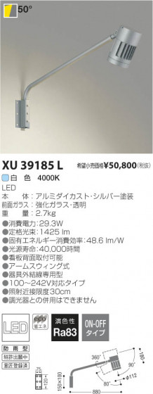 ߾ KOIZUMI LEDȥɥॹݥåȥ饤 XU39185L β