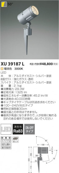 ߾ KOIZUMI LEDȥɥѥݥåȥ饤 XU39187L β