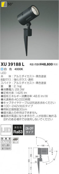 ߾ KOIZUMI LEDȥɥѥݥåȥ饤 XU39188L β