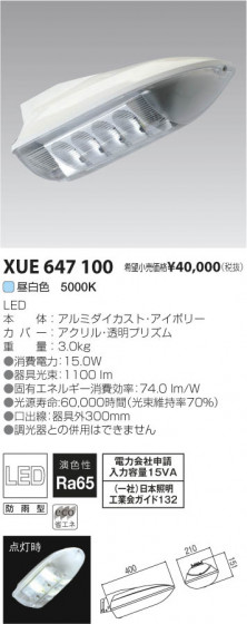 ߾ KOIZUMI LED XUE647100 β