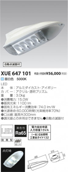 ߾ KOIZUMI LED XUE647101 β