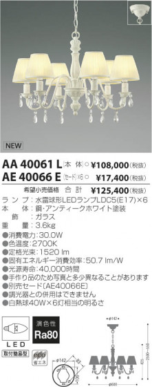 ߾ KOIZUMI LEDǥꥢ AA40061L β