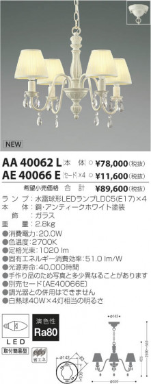 ߾ KOIZUMI LEDǥꥢ AA40062L β
