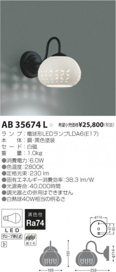 ߾ KOIZUMI LED֥饱å AB35674L β