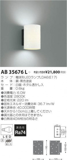 ߾ KOIZUMI LED֥饱å AB35676L β