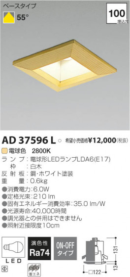 ߾ KOIZUMI LED饤 AD37596L β