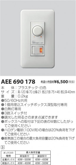 ߾ KOIZUMI 饤ȥȥ AEE690178 β