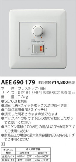 ߾ KOIZUMI 饤ȥȥ AEE690179 β