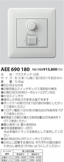 ߾ KOIZUMI 饤ȥȥ AEE690180 β