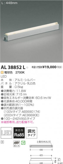 ߾ KOIZUMI LED AL38852L β