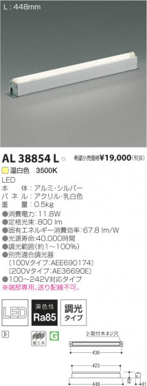 ߾ KOIZUMI LED AL38854L β