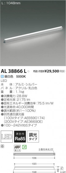 ߾ KOIZUMI LED AL38866L β