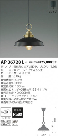 ߾ KOIZUMI LEDڥ AP36728L β